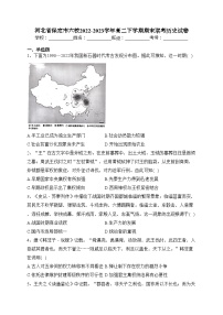 河北省保定市六校2022-2023学年高二下学期期末联考历史试卷（含答案）