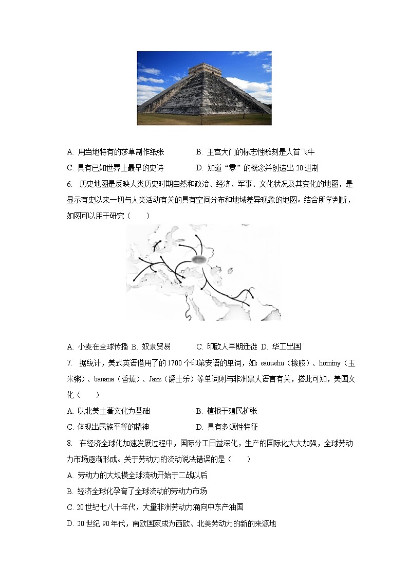 2022-2023学年新疆克孜勒苏柯尔克孜重点中学高二(下)期末历史试卷(含解析)第2页