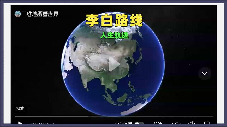人教統(tǒng)編版高中歷史必修中外歷史綱要 第六課 從隋唐盛世到五代十國(guó) 課件第2頁