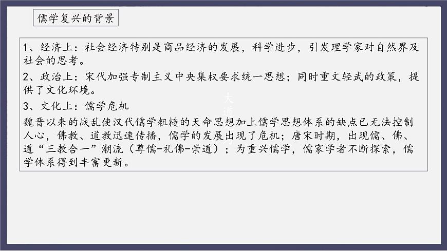 人教統(tǒng)編版高中歷史必修中外歷史綱要 第十二課 遼宋夏金元的文化 課件第7頁