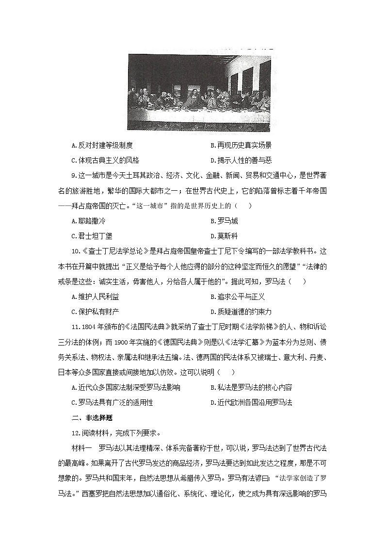 第4课 欧洲文化的形成 提高练习03