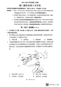 广东省广州市执信中学2022-2023学年高二下学期5月月考历史试卷