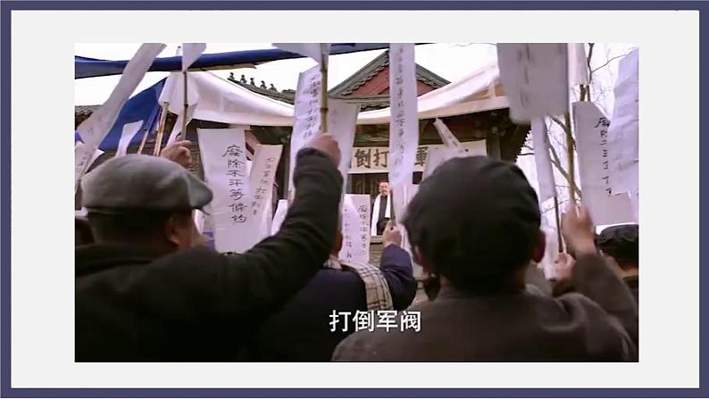人教统编版高中历史必修中外历史纲要 第二十一课 五四运动与中国共产党的诞生 课件+教案+同步分层练习(含答案)02