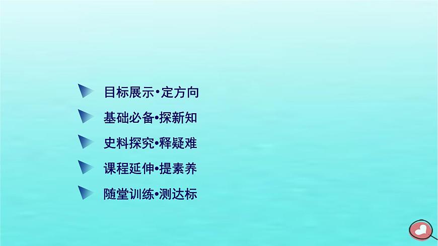 新教材2023年高中歷史第5單元工業(yè)革命與馬克思主義的誕生第10課影響世界的工業(yè)革命課件部編版必修中外歷史綱要下第3頁