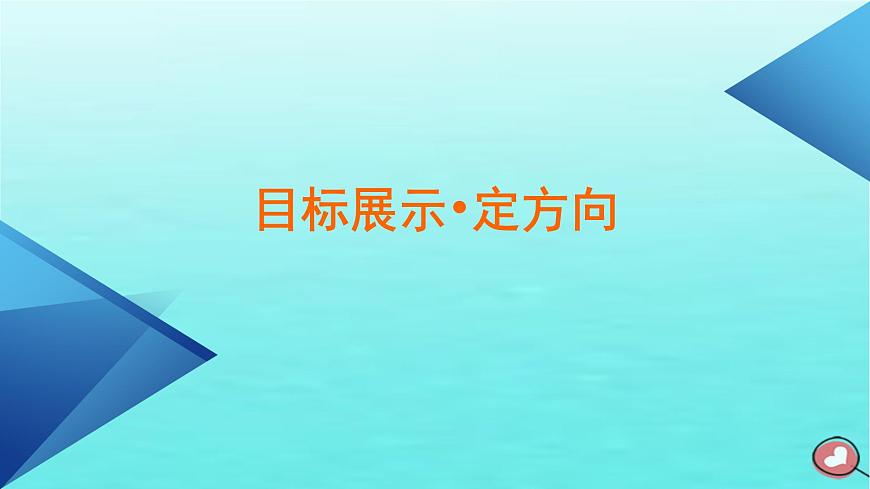 新教材2023年高中歷史第5單元工業(yè)革命與馬克思主義的誕生第10課影響世界的工業(yè)革命課件部編版必修中外歷史綱要下第5頁