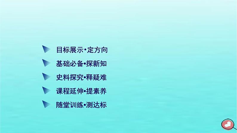 新教材2023年高中历史第5单元工业革命与马克思主义的诞生第11课马克思主义的诞生与传播课件部编版必修中外历史纲要下第3页
