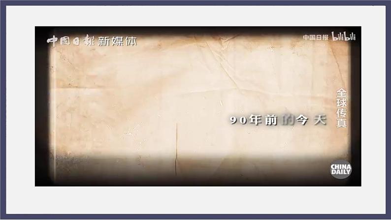 人教统编版高中历史必修中外历史纲要 第二十三从局部抗战到全面抗战课 课件+教案+同步分层练习(含答案)02