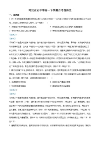 河北省石家莊市河北正定中學(xué)本部2022-2023學(xué)年高一下學(xué)期月考（四）歷史試題（解析版）