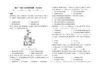 湖南省益陽(yáng)市桃江縣第一中學(xué)2023-2024學(xué)年高三上學(xué)期周考?xì)v史試題