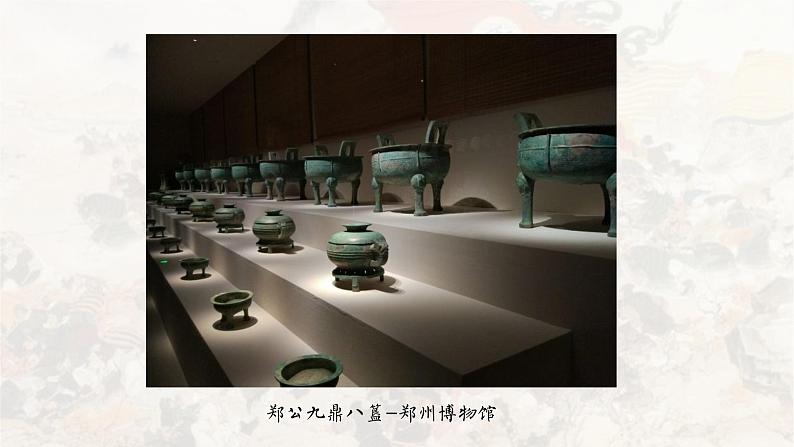高中历史统编版必修中外历史纲要上课件第2课诸侯纷争与变法运动01