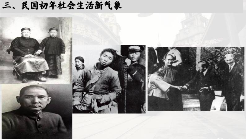 高中历史统编版必修中外历史纲要上课件第20课北洋军阀统治时期的政治、经济与文化08