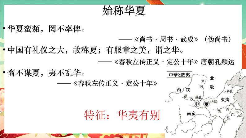 人教统编版历史(必修) 第2课 诸侯纷争与变法运动(课件)07
