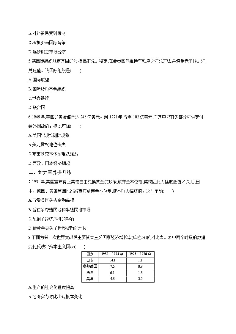 第9课 20世纪以来人类的经济与生活 同步练习--2023-2024学年高二历史统编版(2019)选择性必修2经济与社会生活02