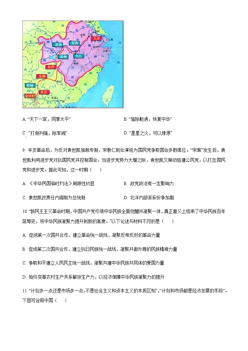 2022-2023学年度浙江省宁波市九校高一下学期期末联考历史试题03
