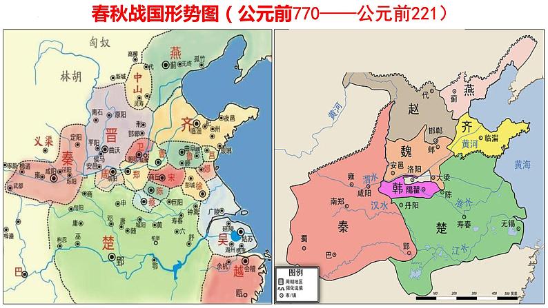 第2讲 春秋战国时期的社会变革 课件--2024届高考统编版历史一轮复习第3页