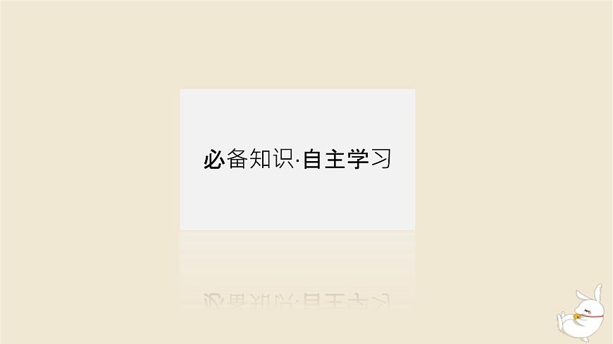 新教材2024版高考?xì)v史全程一輪總復(fù)習(xí)第九單元工業(yè)文明的開(kāi)啟與擴(kuò)展__近代的世界第32講資本主義世界殖民體系與亞非拉民族獨(dú)立運(yùn)動(dòng)課件第4頁(yè)