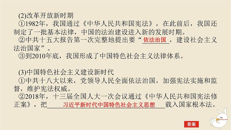 新教材2024版高考历史全程一轮总复习第七单元中华文明的再铸与复兴__现代中国时期第23讲中国现代的法律教化社会保障与医疗卫生课件06
