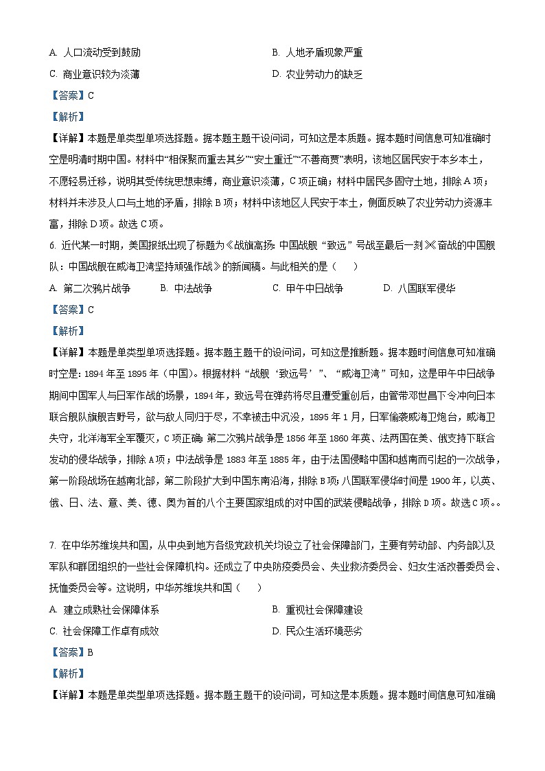 安徽省合肥市肥西县2022-2023学年高二历史下学期期末考试试题(Word版附解析)03
