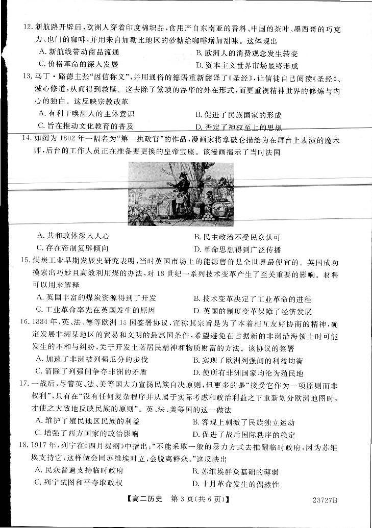 历史第3页