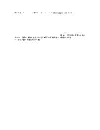 高考历史三轮冲刺大题提分大题精做1古代中国政治制度的发展与强化含解析