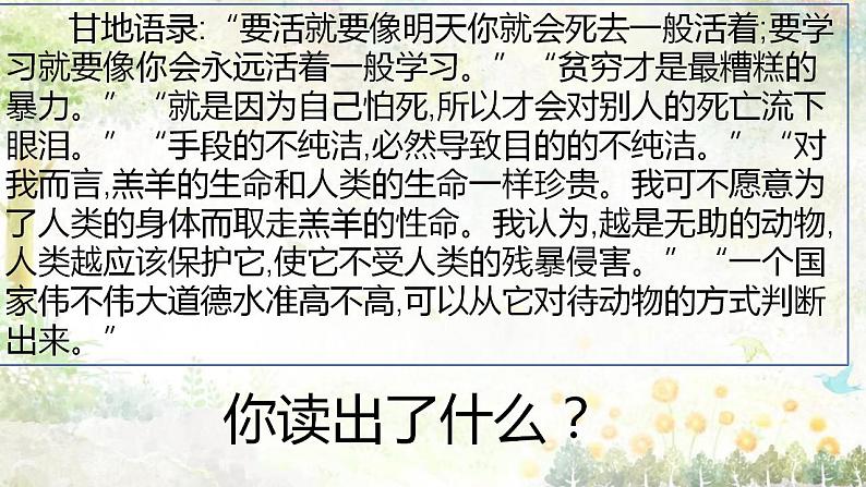 第16课 亚非拉民族民主运动的高涨 课件-2021-2022学年高中历史统编版(2019)必修中外历史纲要下第1页