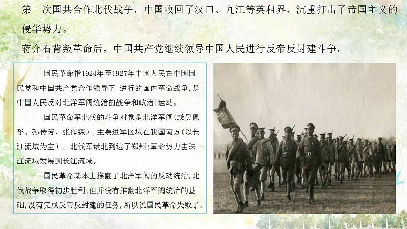 第16课 亚非拉民族民主运动的高涨 课件-2021-2022学年高中历史统编版(2019)必修中外历史纲要下第6页
