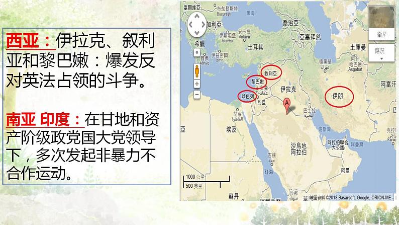 第16课 亚非拉民族民主运动的高涨 课件-2021-2022学年高中历史统编版(2019)必修中外历史纲要下第7页