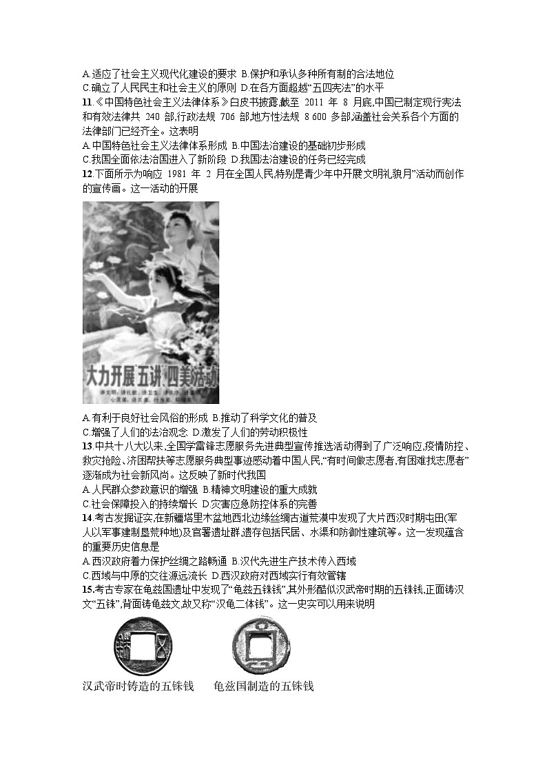 江苏省无锡市江阴市第二中学2023-2024学年高二上学期开学考试(夏令营检测)历史试题第2页