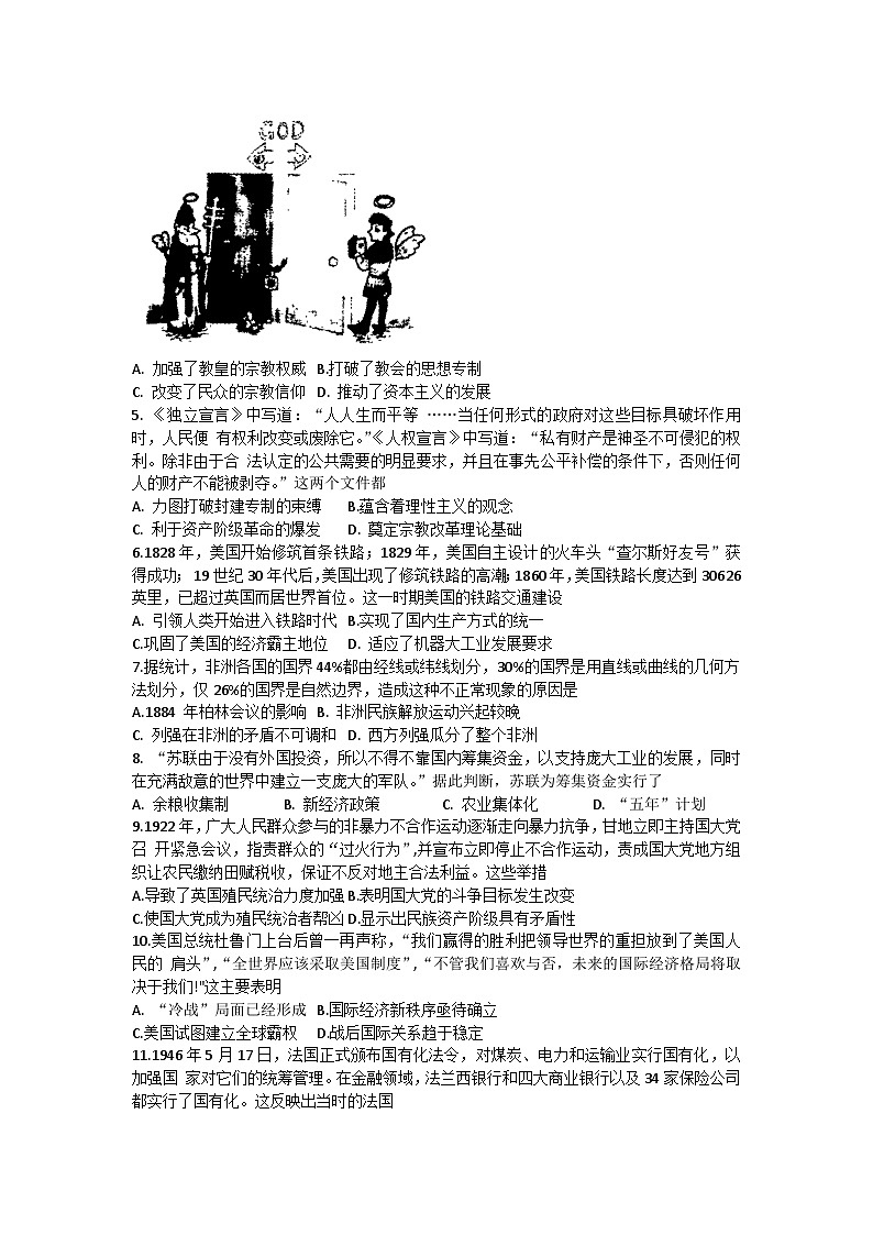 山西省朔州市怀仁市第一中学校2023-2024学年高二上学期第一次月考历史试题第2页