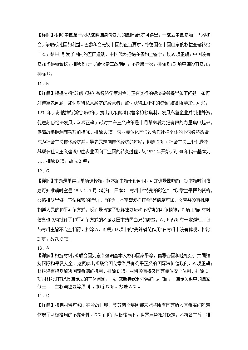 新疆维吾尔自治区伊犁哈萨克自治州“华-伊高中联盟校”2022-2023学年高一下学期期末考试历史试题03