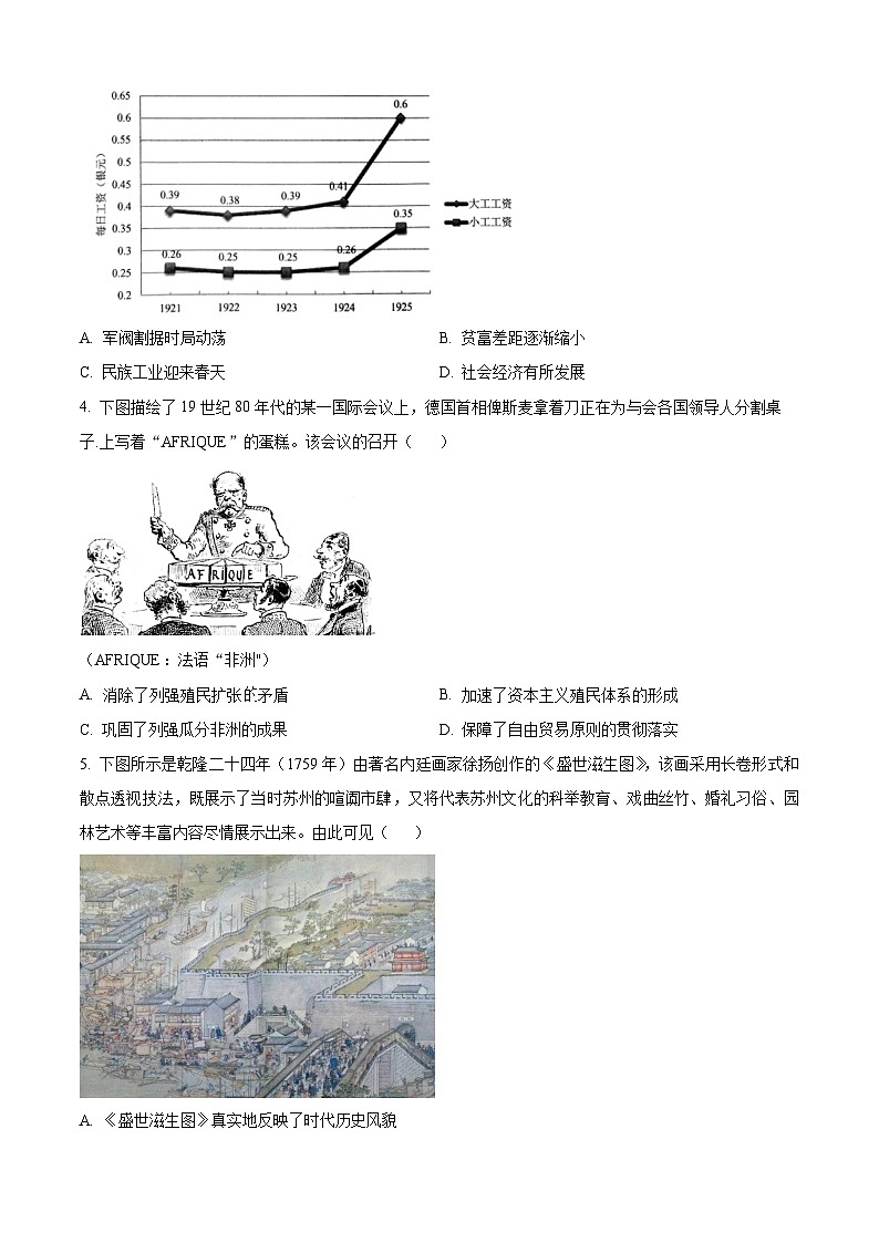 重庆市万州第二高级中学2024届高三7月月考历史试题无答案第2页