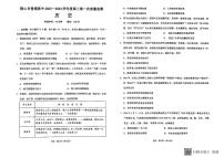 2024鞍山高三上学期第一次质量监测（8月）历史PDF版含答案
