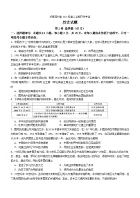 四川省泸县第四中学2023-2024学年高二上学期开学考试历史试题