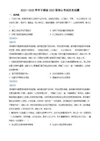 重慶市第一中學(xué)2023屆高三歷史三模試題（Word版附解析）
