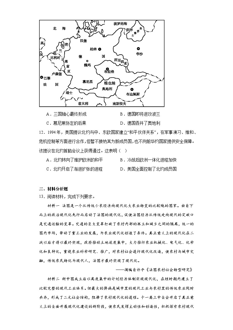 山西省运城市新康学校2023届高三下学期第五次模拟练习文综历史试题(含解析)第3页