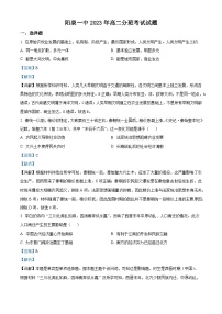 山西省阳泉市第一中学2023-2024学年高二历史上学期开学考试试题（Word版附解析）