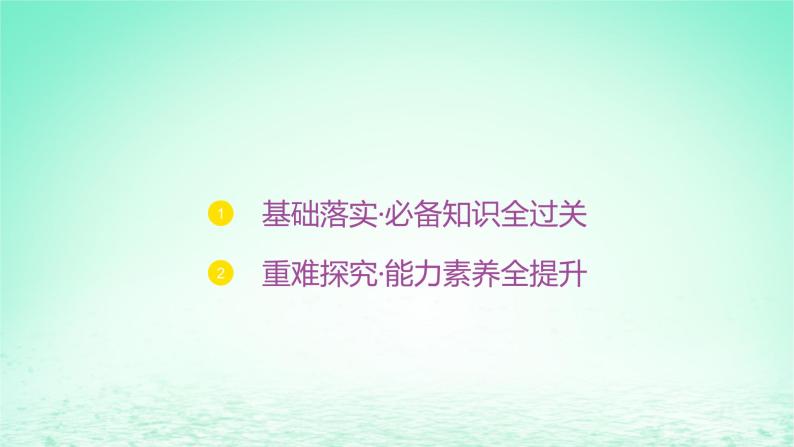 江苏专版2023_2024学年新教材高中历史第七单元中国共产党成立与新民主主义革命兴起第20课五四运动与中国共产党的诞生课件部编版必修中外历史纲要上04