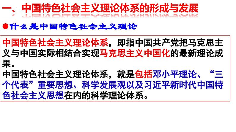 第29课 改革开放以来的巨大成就 课件--2022-2023学年高中历史统编版(2019)必修中外历史纲要上册第3页