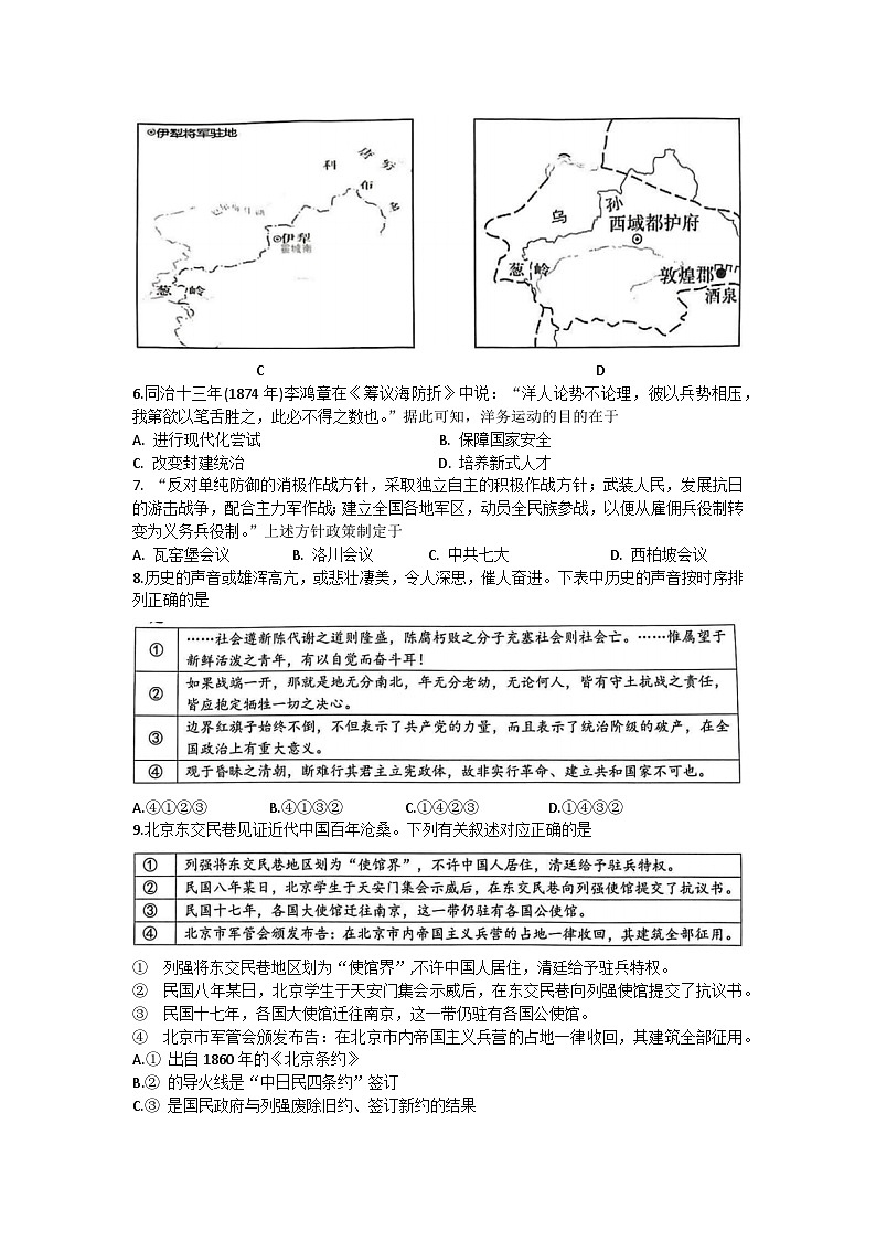 浙江省名校协作体2023-2024学年高二历史上学期开学联考试题(Word版附答案)02