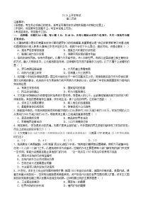 江西省抚州市黎川县第二中学2023-2024学年高二上学期开学考试历史试题