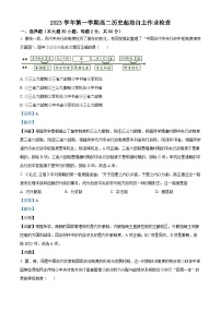 浙江省台州市书生中学2023-2024学年高二历史上学期开学考试试题（Word版附解析）