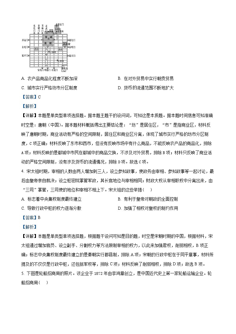 浙江省强基联盟2024届高三9月联考历史试题含解析第2页