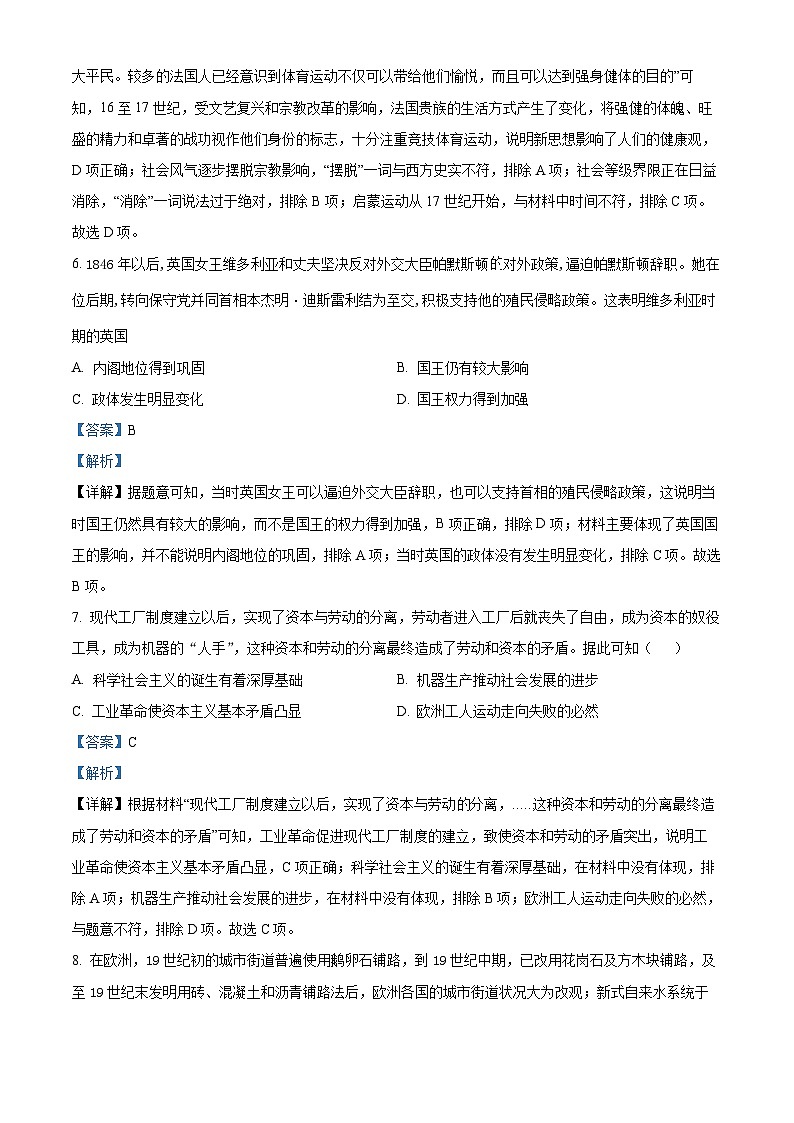 浙江省台州市昌文高级中学2024届高三历史上学期第一次月考试题(Word版附解析)03