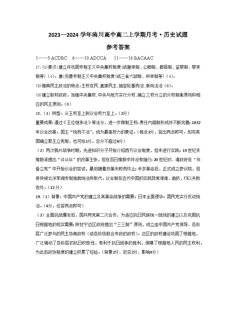月考答案第1页