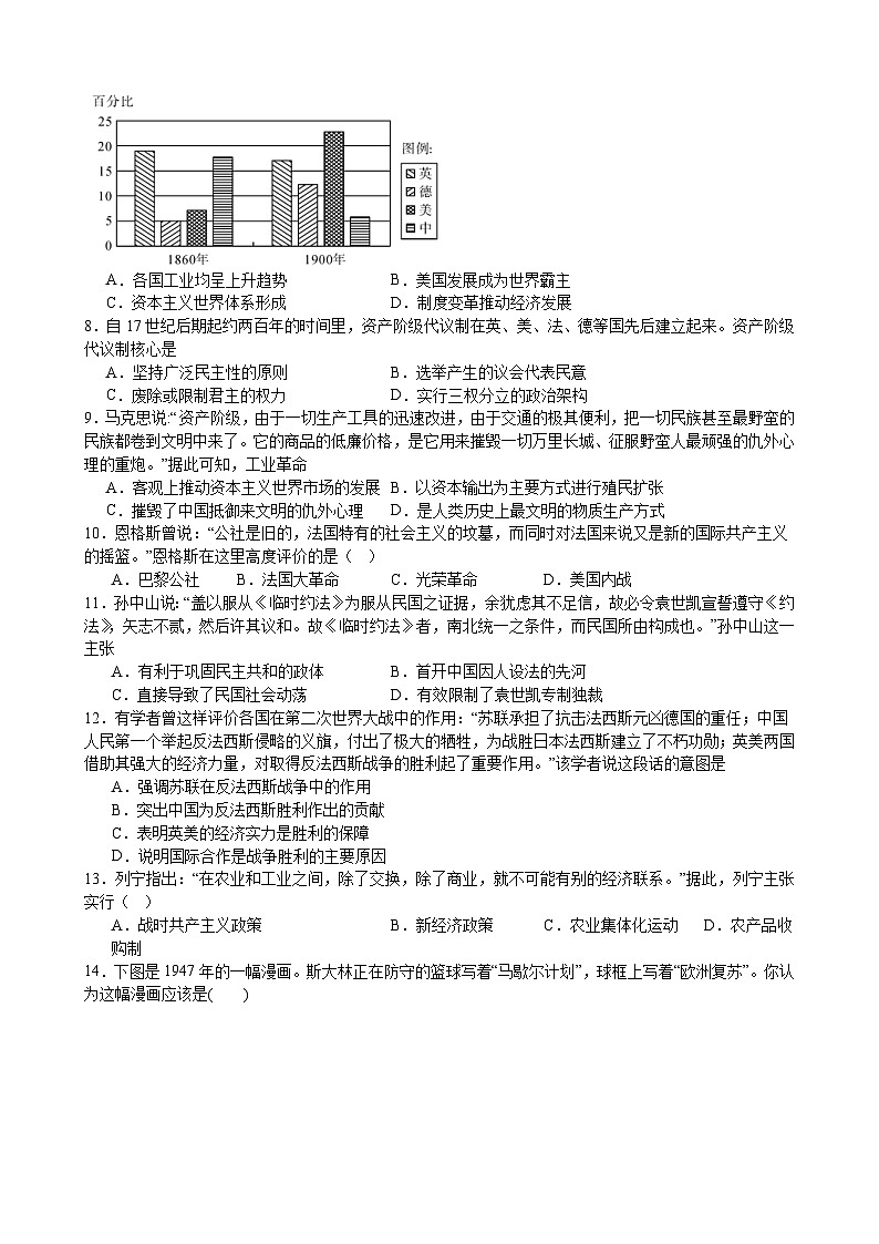 +江西省丰城拖船中学2023-2024学年高三上学期开学考试历史试题第2页