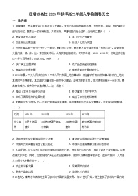 广西贵港市名校2023-2024学年高二历史上学期开学联考试题（Word版附解析）