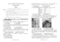 广东省2023-2024学年高三上学期9月月考历史试题（图片版含答案）