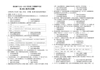 四川省南充高级中学2022-2023学年高二历史上学期期中考试试题(Word版附解析)