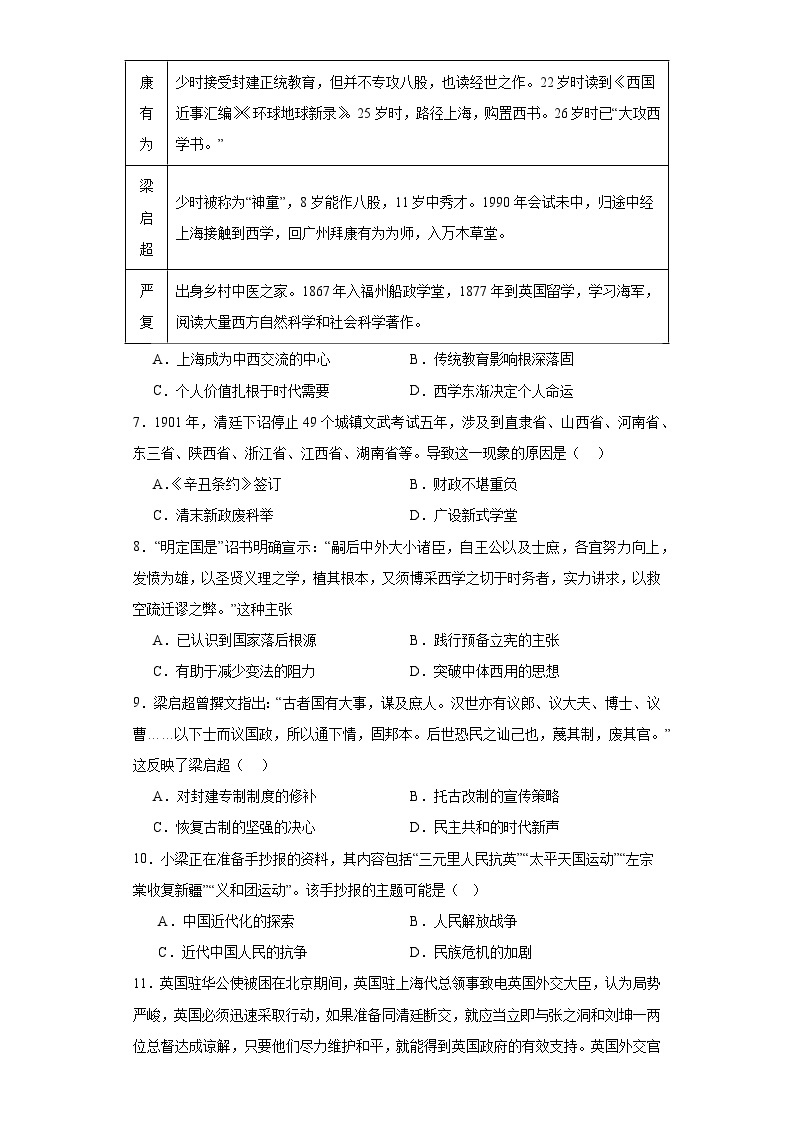 第17课 挽救民族危亡的斗争 检测练习（含答案）2023-2024学年高中历史统编版（2019）中外历史纲要上册02