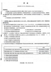 河南省青桐鸣2023-2024学年高三上学期9月月考历史试题及答案